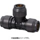 ダブルロックジョイントRevos RPT1型 異径チーズソケット 16A（PEX）×13A×13A RPT1A-161313