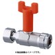 ダブルロックジョイント WB24型 ダブルロックバルブ ナット付アダプター 首長ハンドル オレンジ G1/2×10A WB24-L1310MC-S