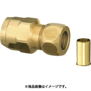 ダブルロックジョイント WJ35型 銅管変換アダプター(黄銅) 銅管呼び径1/2×10A WJ35-1510-S