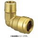 ダブルロックジョイント WL1型 エルボテーパおねじ（黄銅） R1/2×10A WL1-1310-S