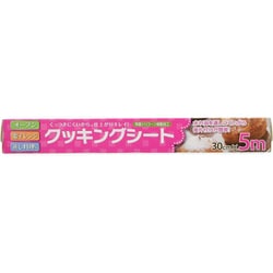クッキングシート 両面使える オーブン対応 電子レンジ対応 お菓子作り 蒸し料理 使い捨て 落としぶた ホワイト 30cm×5m