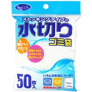 クリーンクラブ 水切り ゴミ袋 ストッキングタイプ 浅型 排水口 ネット 50枚入 ホワイト 12×15cm