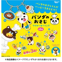 パンダのおさじとフライパンダ ワイヤーキーリング 1個 [コレクショントイ]