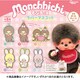 モンチッチ ラバーマスコット 1個 [コレクショントイ]