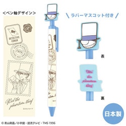 CO-BP014 名探偵コナン マスコット付ボールペン 手紙シリーズ 怪盗キッド
