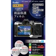 マスターG 液晶保護フィルム OM SYSTEM OM-3/OM-1MarkII/OM-1用 KLPM-OOM3