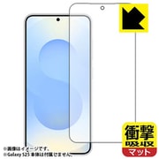 Galaxy S25 [画面用1枚]衝撃吸収【反射低減・防気泡・防指紋・抗菌】保護フィルム ※指紋認証対応 FSP-GALAXYS25
