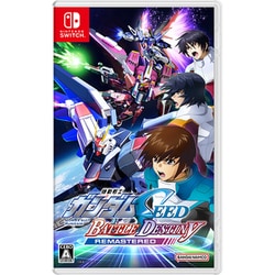 機動戦士ガンダムSEED BATTLE DESTINY REMASTERED [Nintendo Switchソフト]