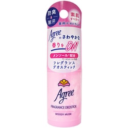 アグリー デオスティックS