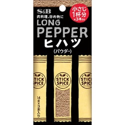 スティックスパイス ヒハツ 4.2g [スパイス]