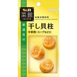 菜館 干し貝柱 15g