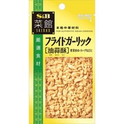 菜館 フライドガーリック(油蒜酥) 8g