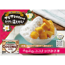 ヨドバシ.com - エスビー食品 菜館 オーガニックココナッツ