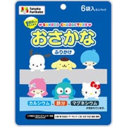 サンリオキャラクターズ おさかなふりかけ 6袋入り 10.8g [ふりかけ]