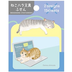 限定 ダイカット付箋 ねこハラ ブルー AM04843