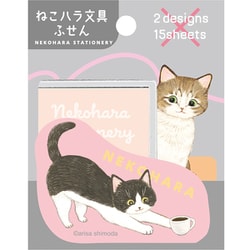 限定 ダイカット付箋 ねこハラ グレー AM04844