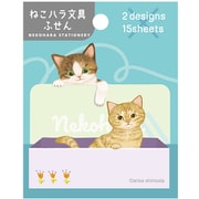 限定 ダイカット付箋 ねこハラ グリーン AM04845