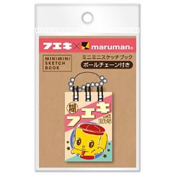 限定 フエキくんミニミニスケッチブック 2 CFMZS2