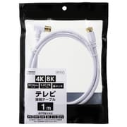 アンテナケーブル ホワイト 1m AT488010WH