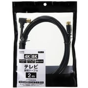 アンテナケーブル ブラック 2m AT488020BK