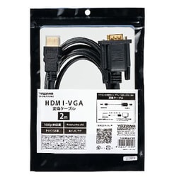 HDMI-VGA変換ケーブル 2.0m YHDMIVGACAB2