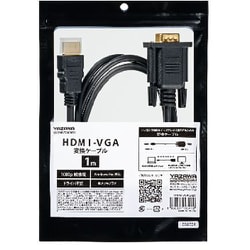 HDMI-VGA変換ケーブル 1.0m YHDMIVGACAB1