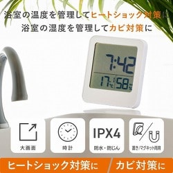 ヨドバシ.com - オーム電機 OHM お風呂クロック＆温湿度計