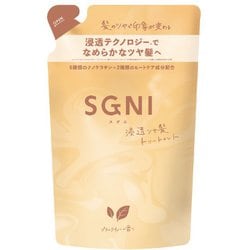 スグニ 浸透ツヤ髪トリートメント 詰替