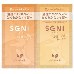 スグニ 浸透ツヤ髪SP＆TRサシェット