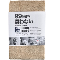 バスタオル ホテルスタイルタオル 制菌防臭バスタオル 60×130 モカ