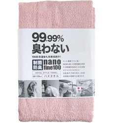 バスタオル ホテルスタイルタオル 制菌防臭バスタオル 60×130 モスピンク