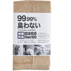 ビッグフェイスタオル ホテルスタイルタオル 制菌防臭ビッグフェイスタオル 40×100 モカ