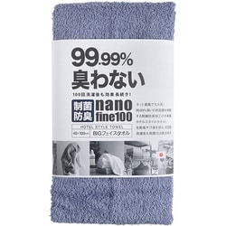 ビッグフェイスタオル ホテルスタイルタオル 制菌防臭ビッグフェイスタオル 40×100 スモークブルー