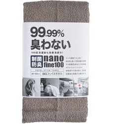 ビッグフェイスタオル ホテルスタイルタオル 制菌防臭ビッグフェイスタオル 40×100 グレーブルー