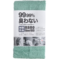 ビッグフェイスタオル ホテルスタイルタオル 制菌防臭ビッグフェイスタオル 40×100 ブルーグリーン