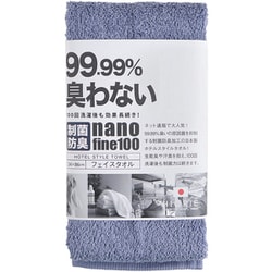 フェイスタオル ホテルスタイルタオル 制菌防臭フェイスタオル 34×86 スモークブルー