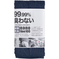 フェイスタオル ホテルスタイルタオル 制菌防臭フェイスタオル 34×86 インディゴ