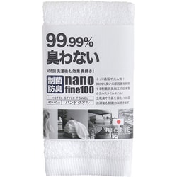 ハンドタオル ホテルスタイルタオル 制菌防臭ハンドタオル 40×40 ホワイト