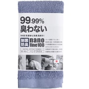 ホテルスタイルタオル 制菌防臭ハンドタオル 40×40 スモークブルー [ハンドタオル]