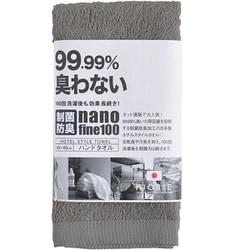 ハンドタオル ホテルスタイルタオル 制菌防臭ハンドタオル 40×40 グレー