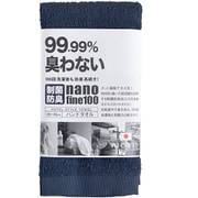 ホテルスタイルタオル 制菌防臭ハンドタオル 40×40 インディゴ [ハンドタオル]