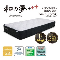 国産マットレス 夢シリーズ 和の夢＋＋＋ レギュラータイプ シングル WARC-S