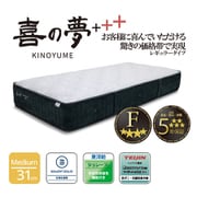 KIRC-D [国産マットレス 夢シリーズ 喜の夢＋＋＋ レギュラータイプ ダブル]