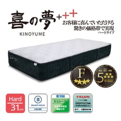 KIHC-SD [国産マットレス 夢シリーズ 喜の夢＋＋＋ ハードタイプ セミダブル]