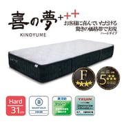 KIHC-D [国産マットレス 夢シリーズ 喜の夢＋＋＋ ハードタイプ ダブル]