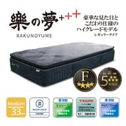 RAKURC-S [国産マットレス 夢シリーズ 楽の夢＋＋＋ ハードタイプ シングル]