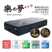 RAKUHC-S [国産マットレス 夢シリーズ 楽の夢＋＋＋ ハードタイプ シングル]
