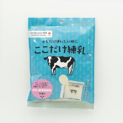ここだけ練乳（10個入り）