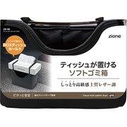 ZE98 [ティッシュホールド レザーダスト]