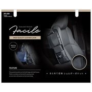 PF429 [FACILE ショルダーポケット]